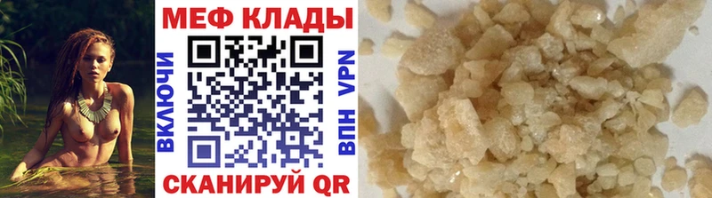 Купить закладки  Исилькуль  МЕФ mephedrone 