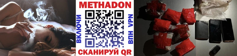 Метадон methadone  Купить  Исилькуль 
